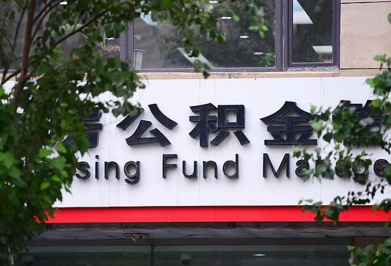 桂阳市公积金怎么取出来（市住房公积金怎么取出来）